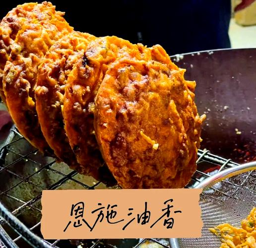 恩施油香炸制过程