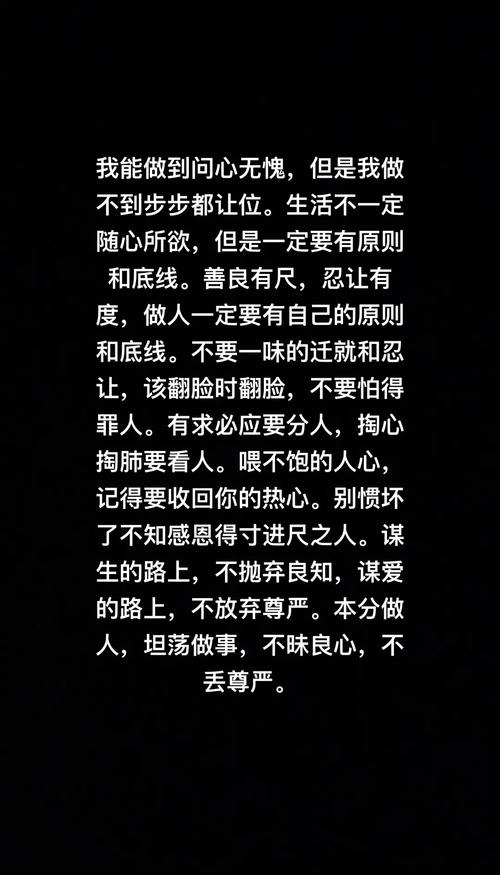 我的三个底线原则,也许对你有用