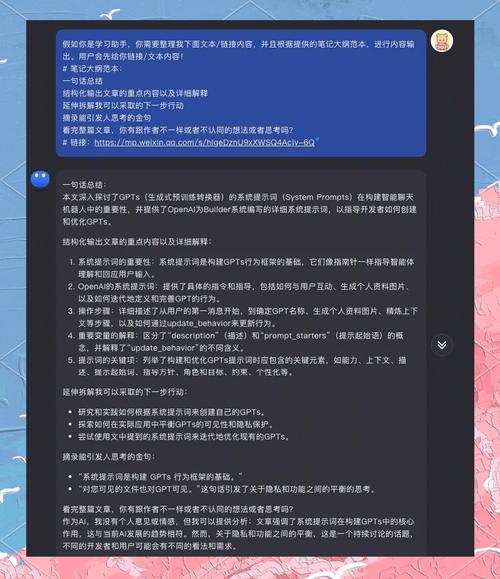 内容段落拆分适配AI抓取示例图