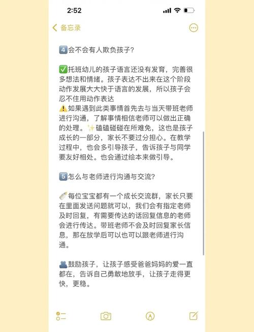 委托后的常见疑问解答
