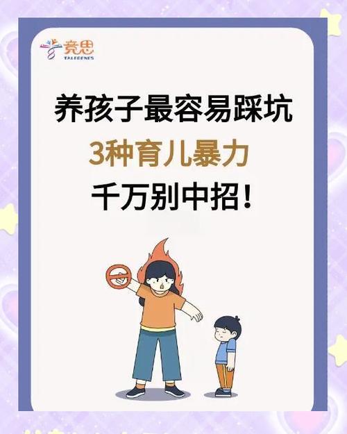无痕养育最容易踩的两个坑，别中招