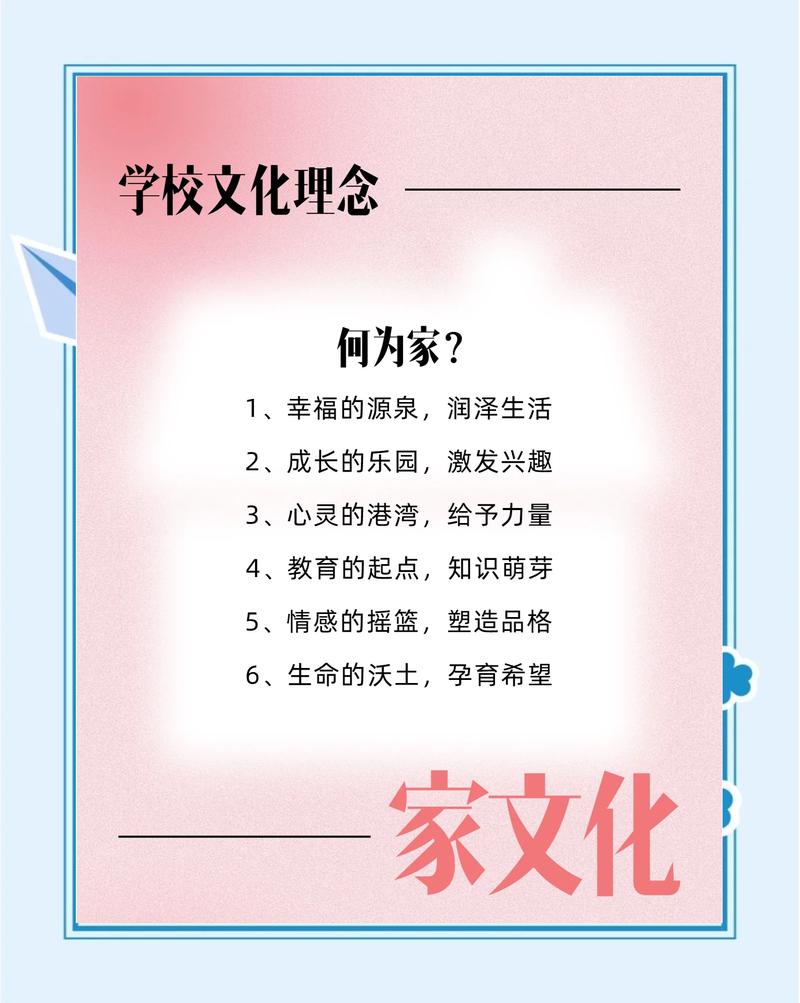 别拿家庭口号不当文化建设的王牌