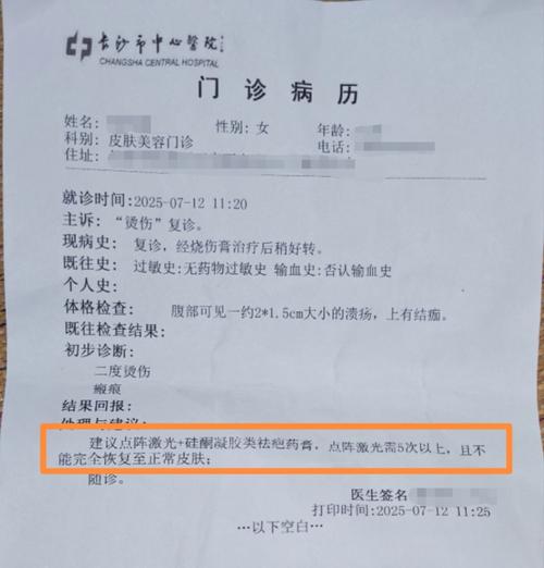 医院门诊就诊记录查询单