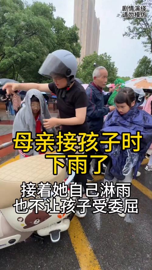 孩子冒雨跑回家后妈妈心疼地擦头发