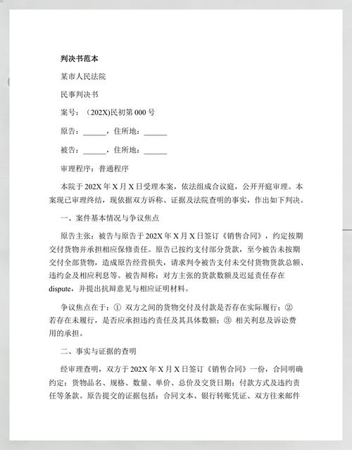 信用卡违约金法院判决退费判决书片段