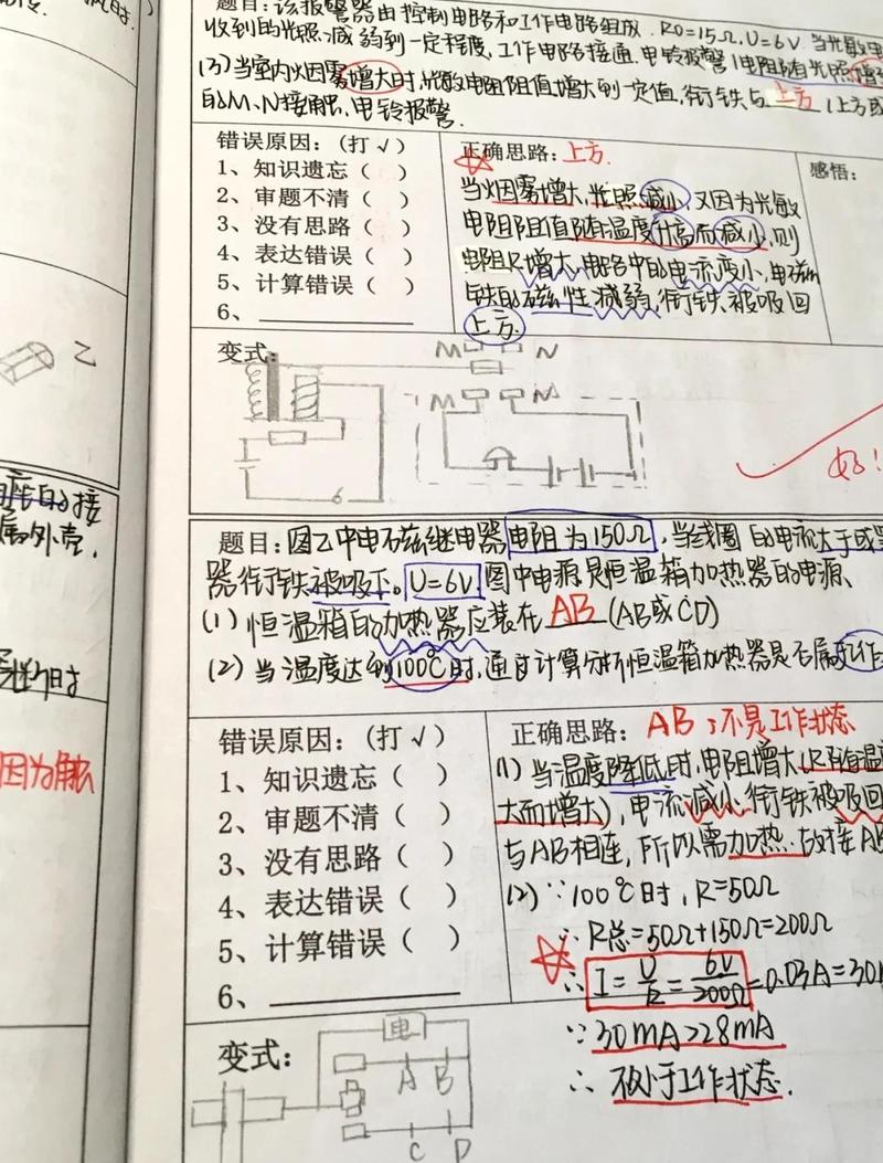 那些总错的题,都在等孩子的认知赶上来
