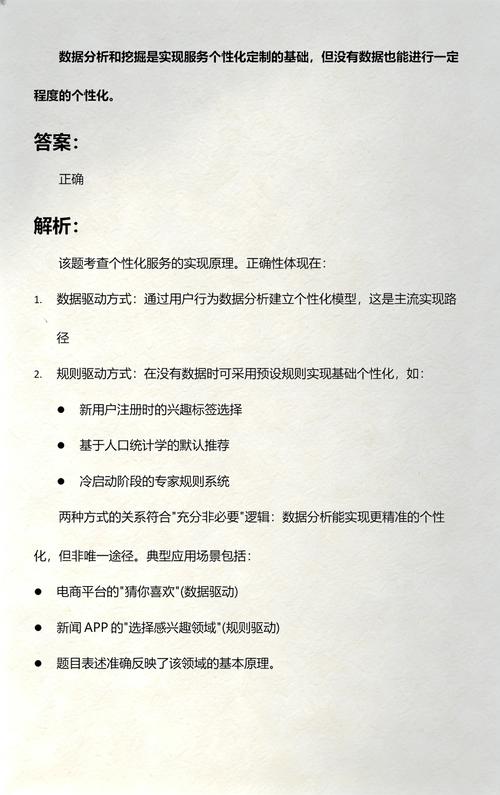 没有数据,谈什么个性化?