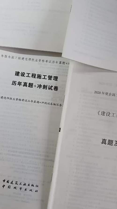 二级建造师：我那痛并快乐着的考证之路-如东教育网