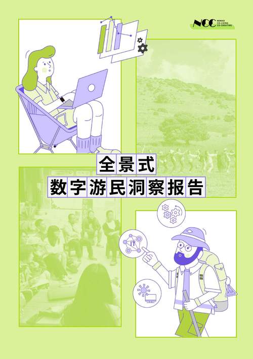为什么成都适合数字游民？——我的亲测报告