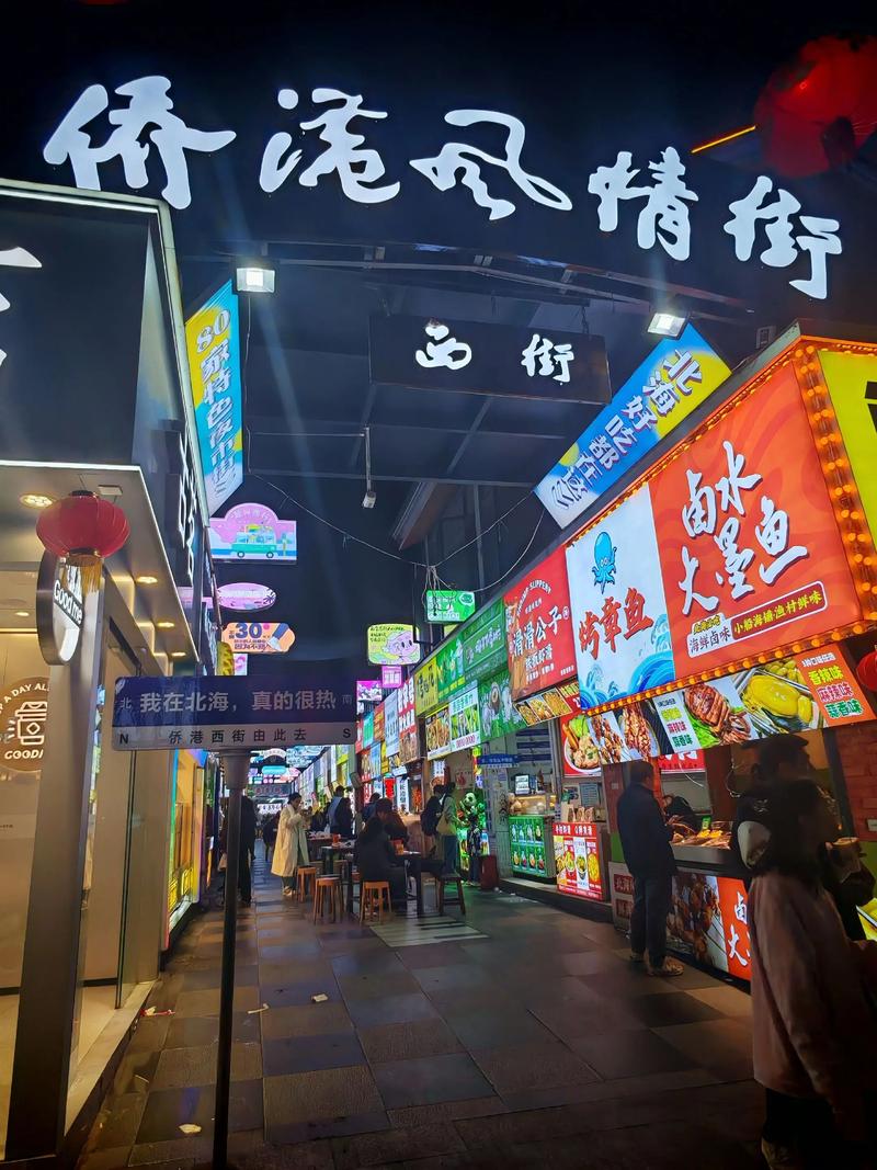 侨港风情街夜市全景