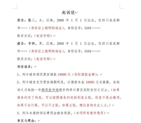 精神损害抚慰金民事起诉状证据清单