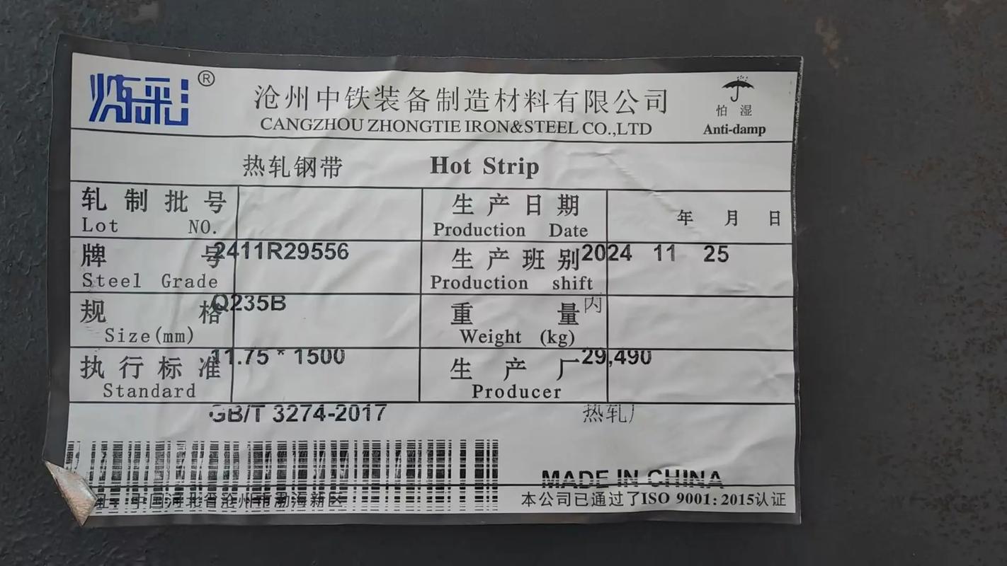 冲压车间堆放的深冲钢板卷料批次标签特写