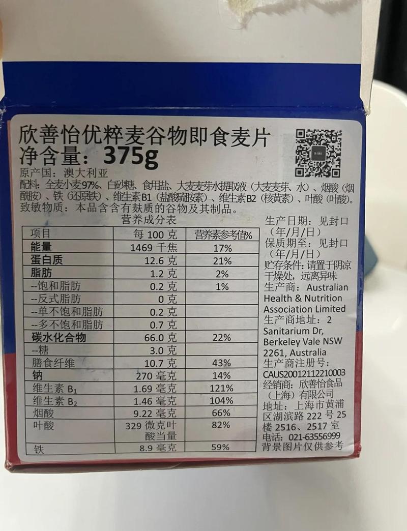 市售麦片配料表与纯燕麦对比图