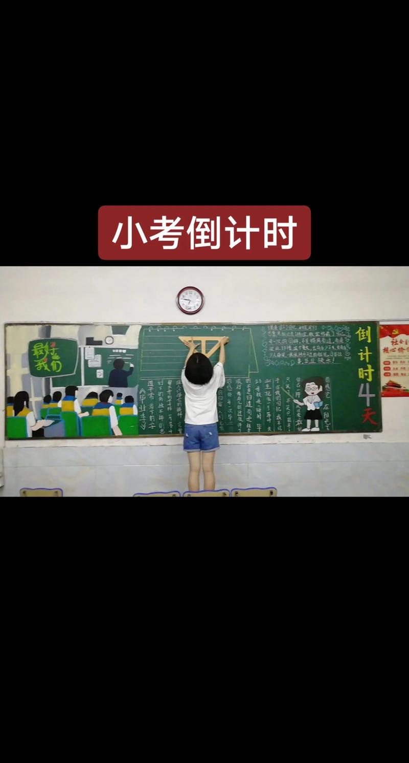 考研自习室黑板上的倒计时“距离初试还有3天”