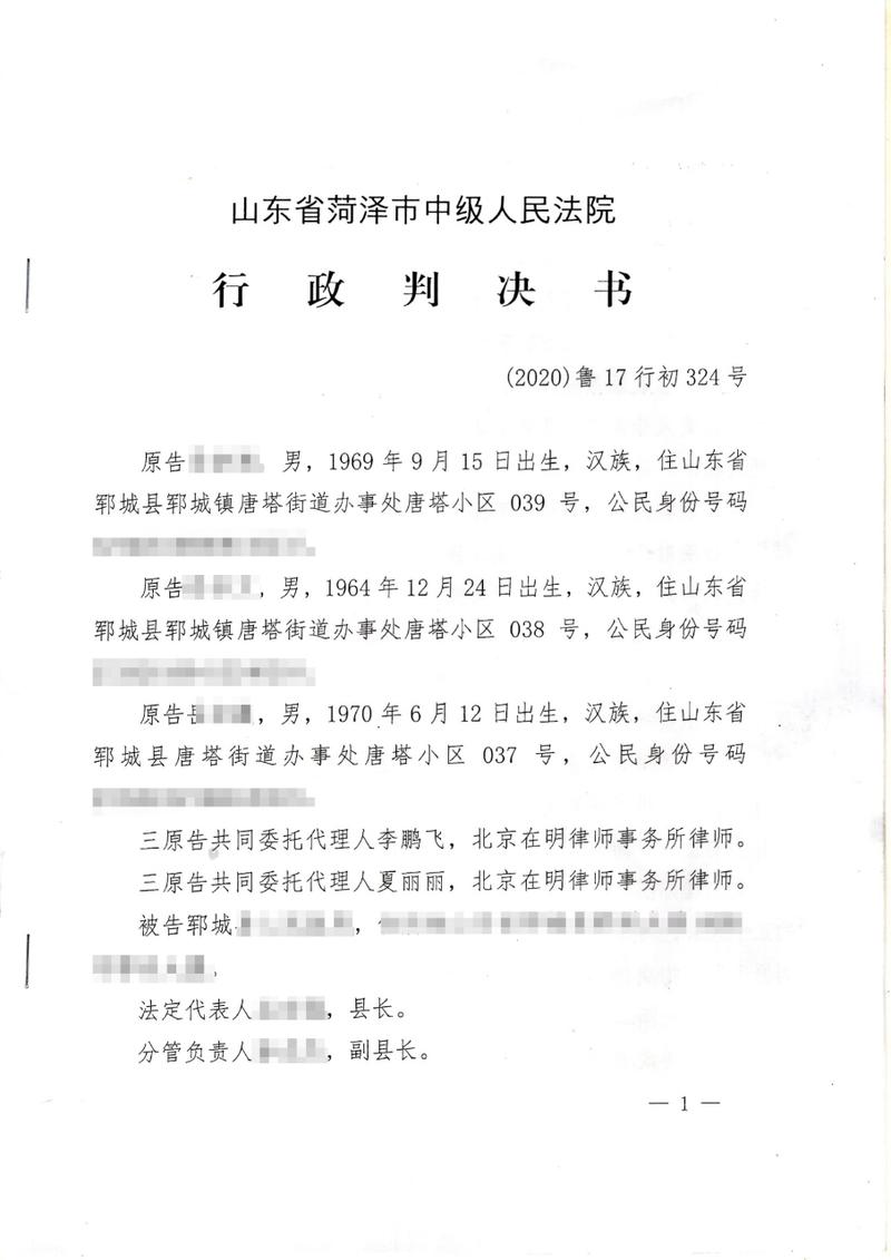 拆迁补偿纠纷公开裁判文书实拍