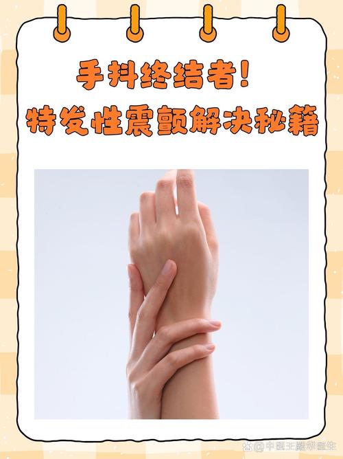 手抖是原罪！先学会怎么握住它