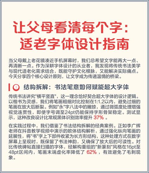 第三，技术适老化：不是把字体调大那么简单