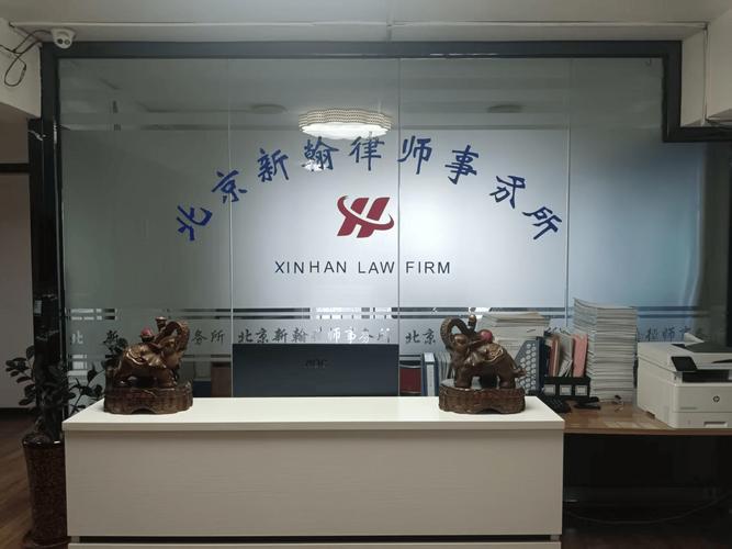 北京征地拆迁律所咨询接待室实景