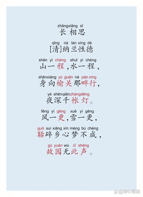 带孩子读懂《长相思》羁旅，几个能直接用的小方法
