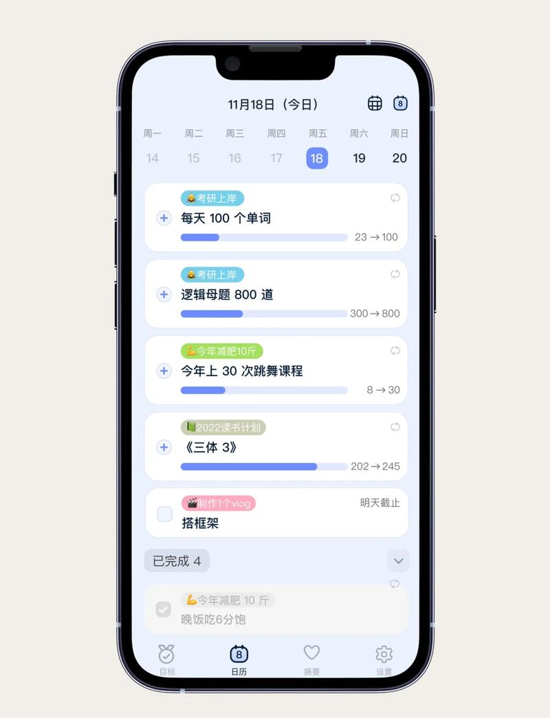 手机速读训练软件逐行显示功能界面截图