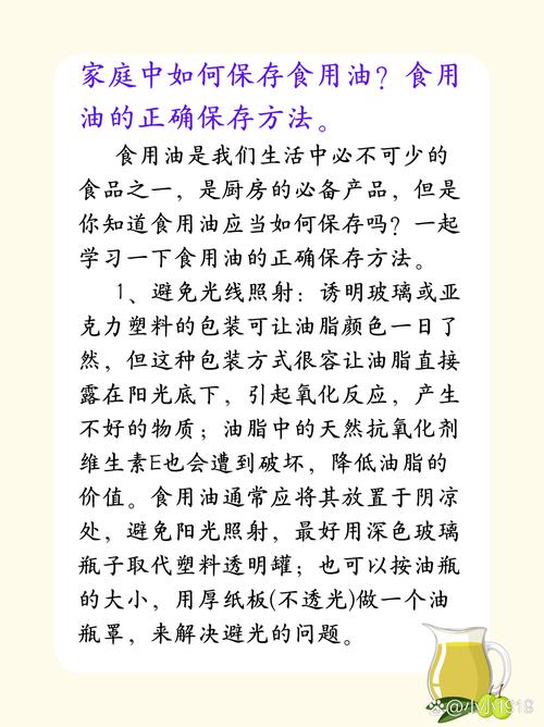 普通家庭怎么存油最省心