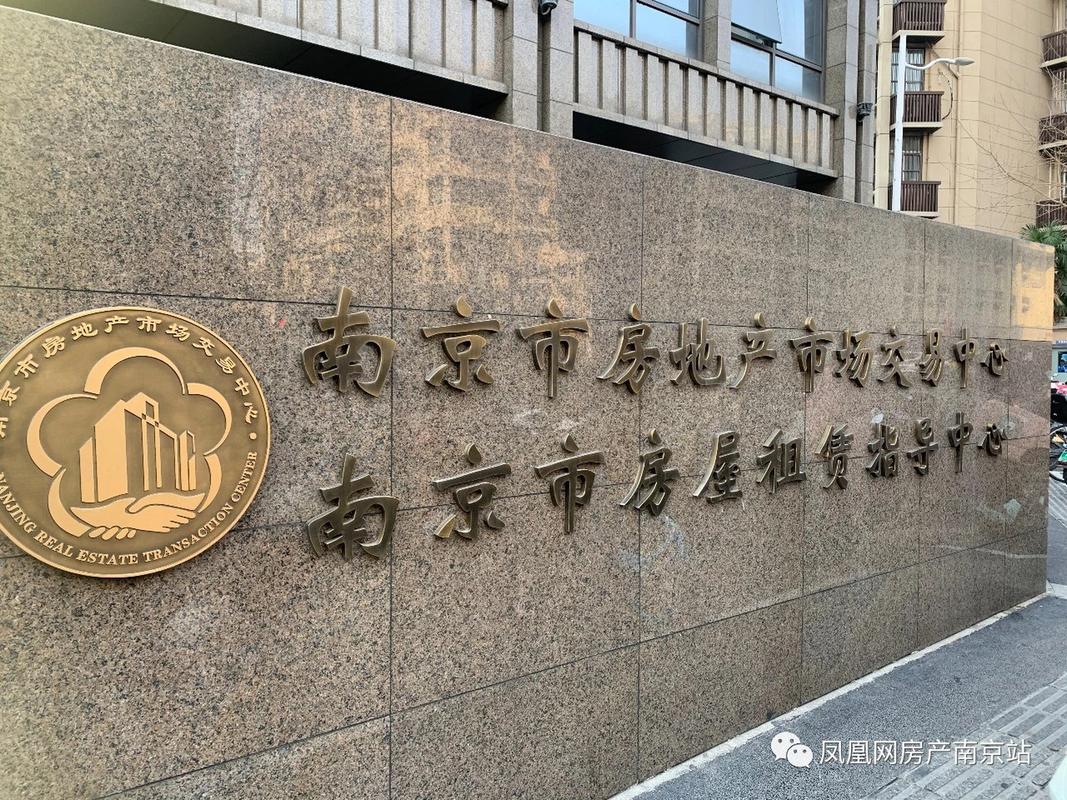 南京华侨路房产局办事大厅