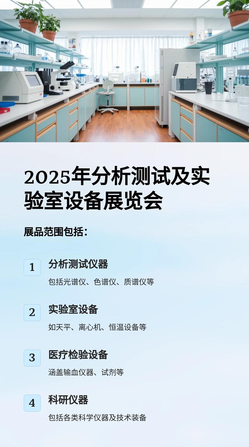 2025年广州分析测试展光谱仪厂家展台