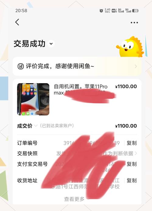 闲鱼低价引流商品页面截图