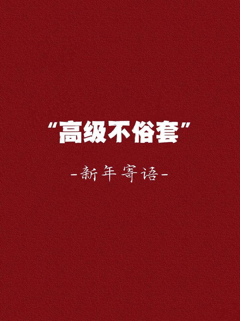 不想俗套?来点新花样