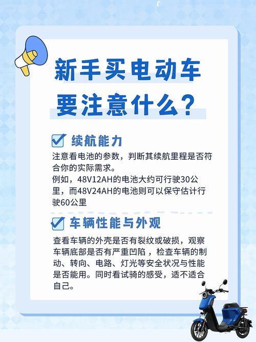 买电动车之前，先想清楚这两件事