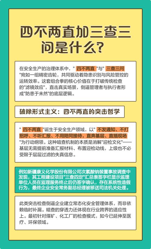 四、治理不是一次性的,得有持续机制