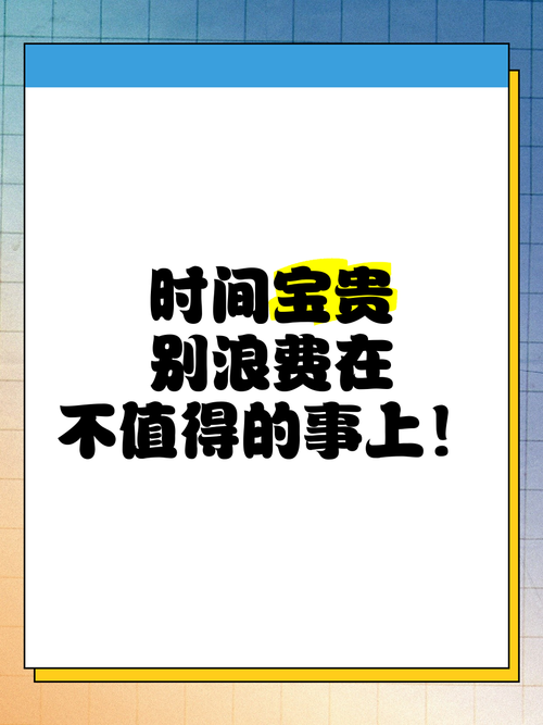 掏心窝子的避坑提醒，别浪费你的宝贵时间