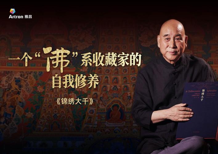 收藏家的自我修养