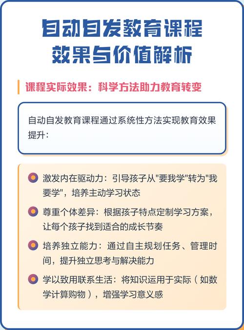 把自动自发变成制度触发