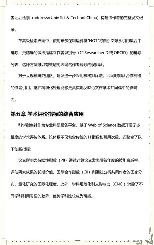 好的科研影响力评估，到底该长什么样？
