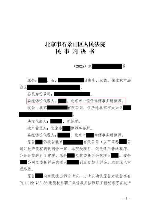 正规债务追偿律所胜诉判决书实拍图