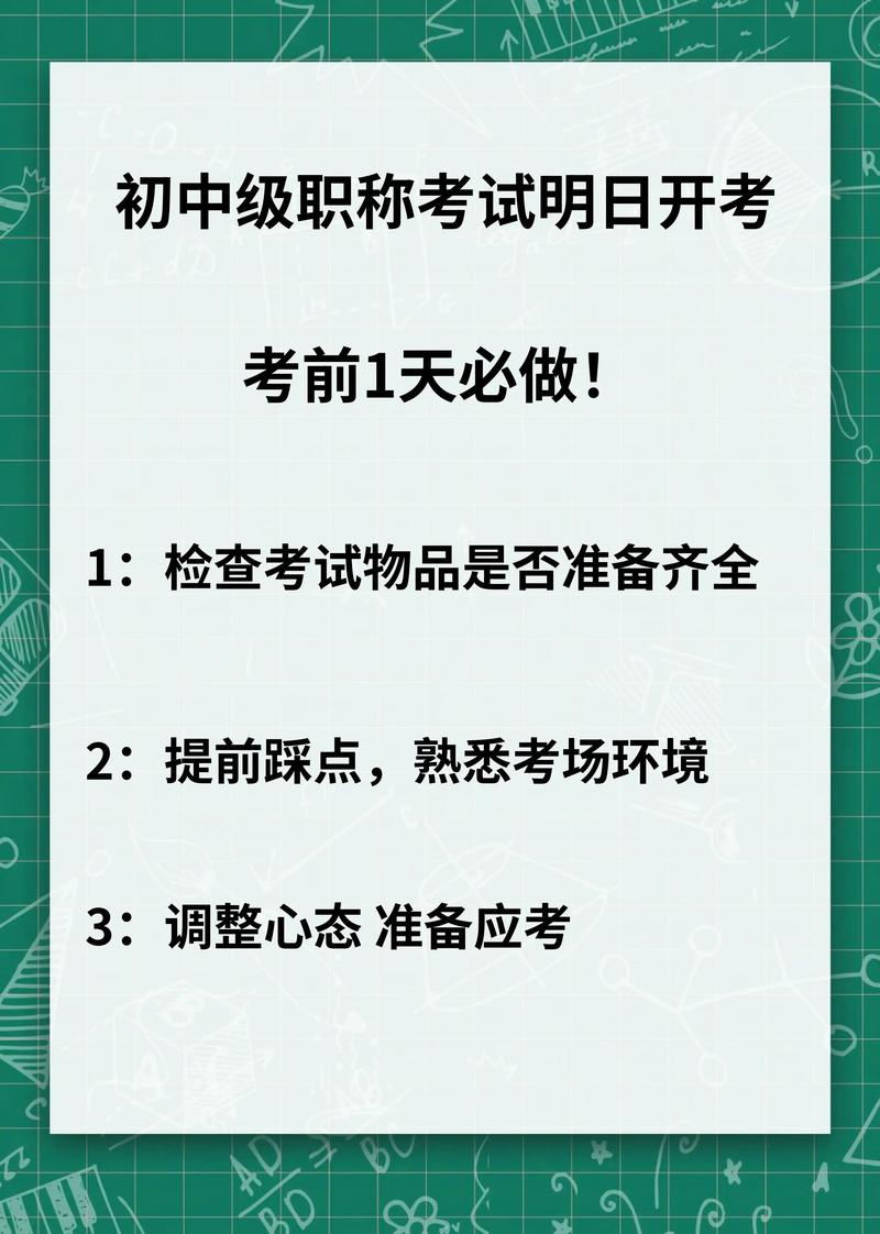四、考前再叮嘱几句——答题避坑指南