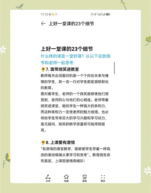 我现在上课一定会提的三个细节