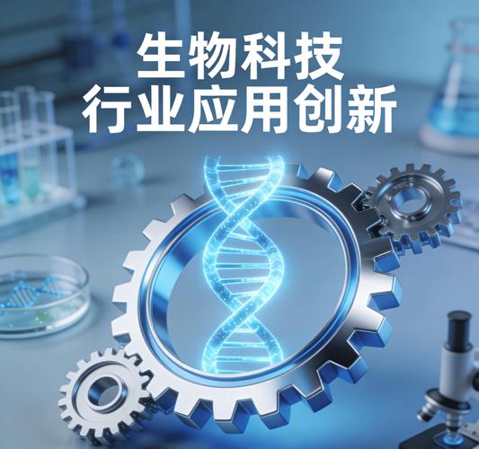未来的生物科技,会走到哪去