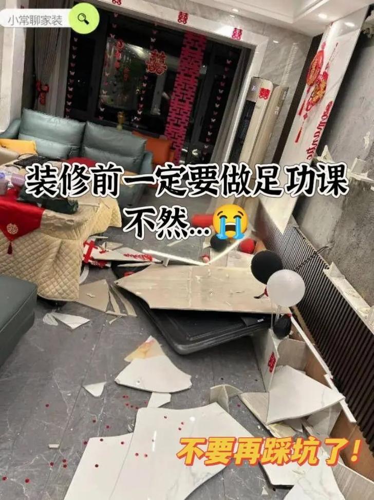 装完才会踩的细节坑