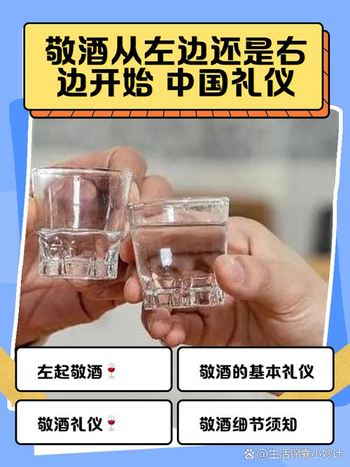 中式餐桌敬酒握杯姿势对比图