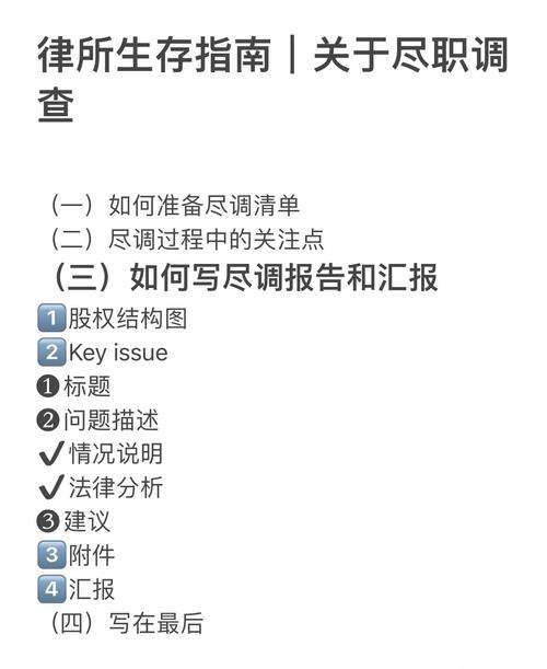 律师翻阅律所债务尽调报告