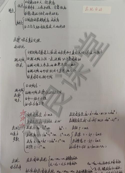 机械设计生产异常处理教研备课手稿
