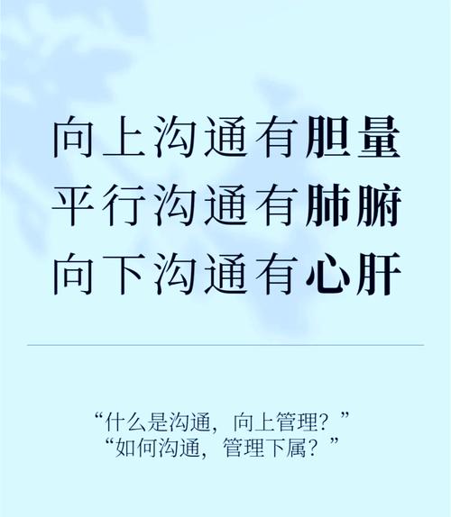 向上沟通记住一句话:别抛问题,给选项