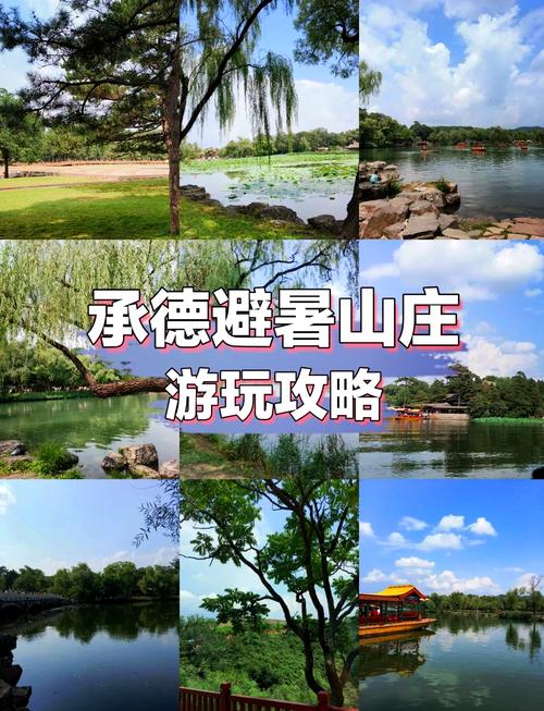 承德避暑山庄湖区垂柳临水平台