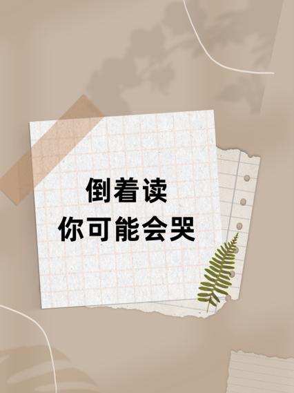 翻面?慢着!