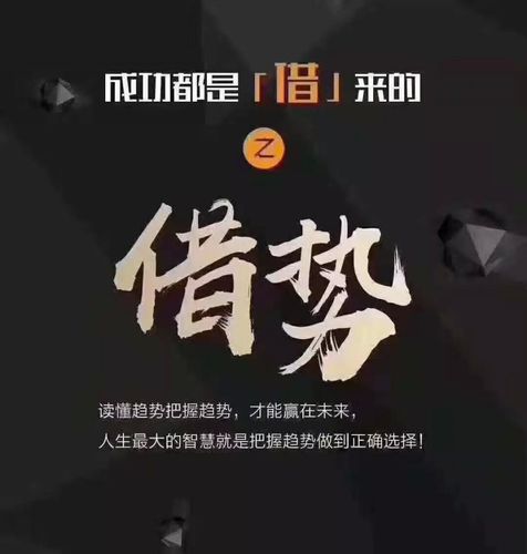 学会借势，别硬掰