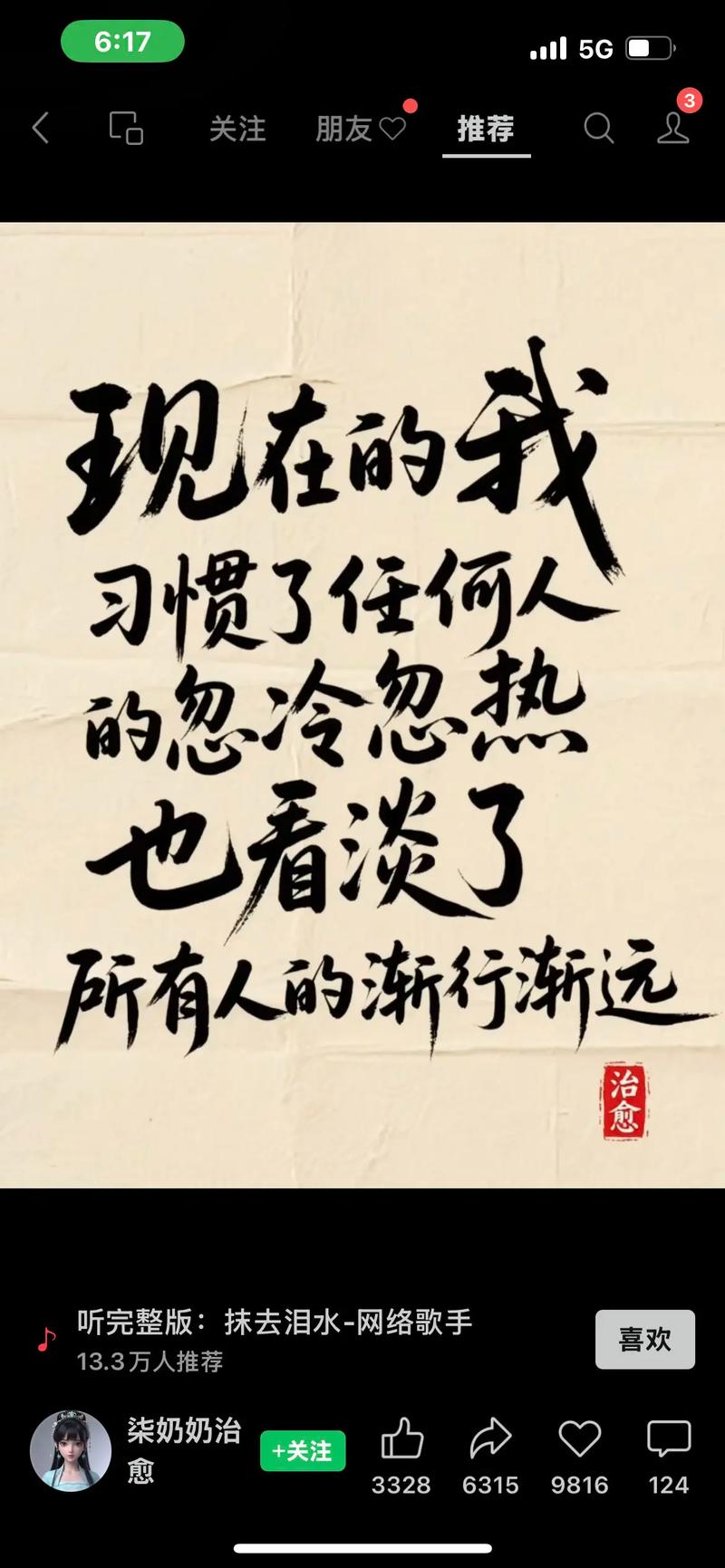 第一刀:你都不知道自己得罪了谁