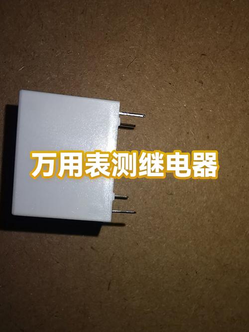 万用表检测汽车继电器触点导通电阻