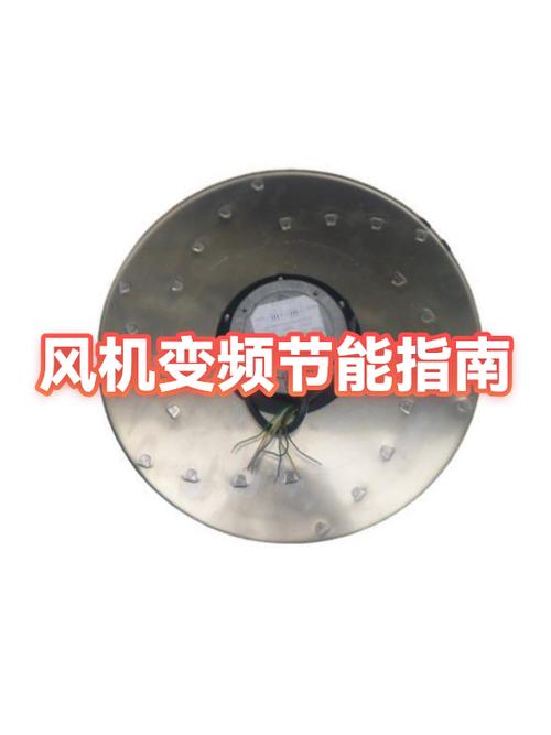 风机水泵的变频节能真相：为啥有的厂电费反升？